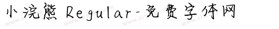 小浣熊 Regular字体转换